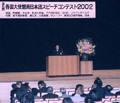 Foreign diplomats impress audience at Japanese speech contest